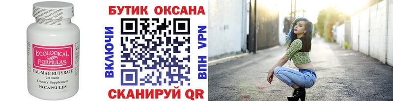Бутират оксибутират  Туапсе 