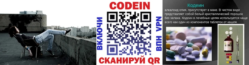 ссылка на мегу зеркало Туапсе Кодеин Purple Drank