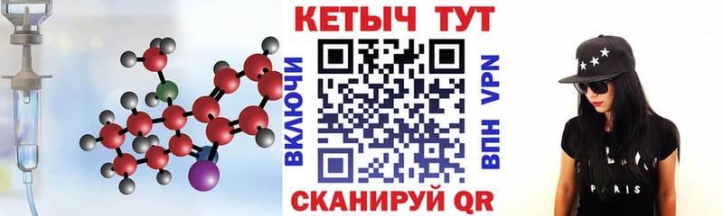 Кетамин VHQ  Туапсе 