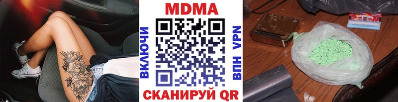 MDMA молли  Туапсе 