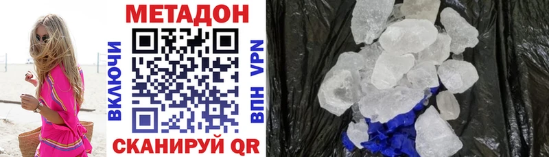 сайты даркнета телеграм  Туапсе  МЕТАДОН кристалл 