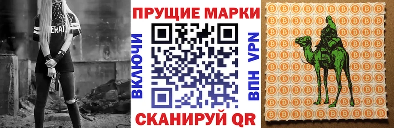 Марки N-bome 1,8мг  Туапсе 